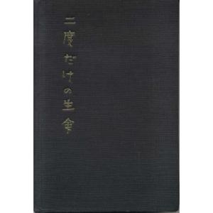 You Only Live Twice by Ian Fleming