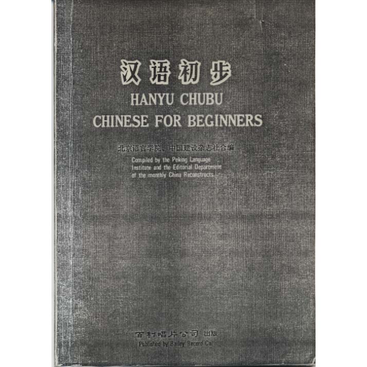 Chinese for Beginners by Peking Language Instituteand thje Edirorial Department of the monthly China Reconstructs