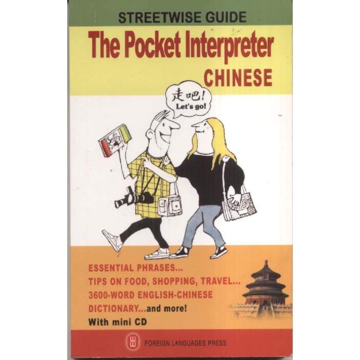 The Pocket Interpreter Chinese by Yan Jing